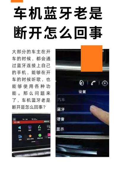 蓝牙连上一会儿就断开游戏截图