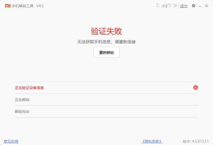 小米6账户锁永久解除神器截图