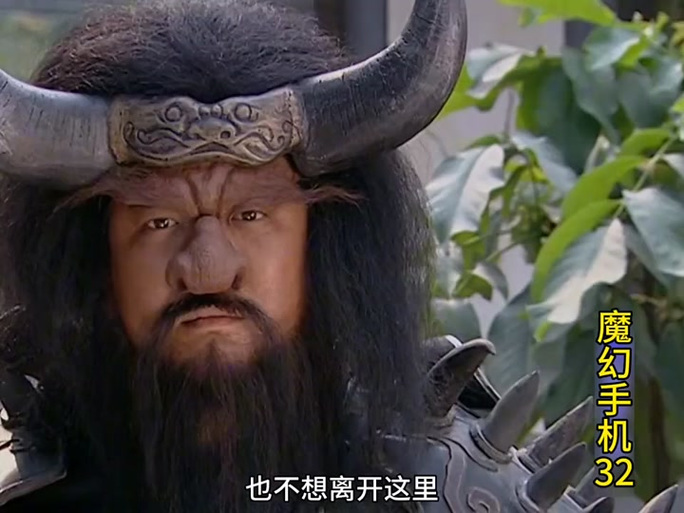 牛魔王魔幻手机