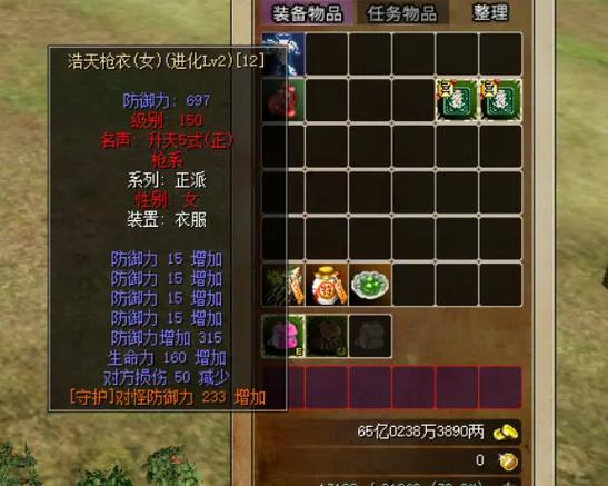 热血江湖手游强化六缩略图