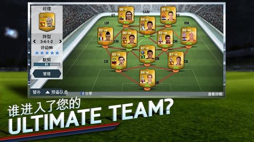 fifa2014破解版免谷歌