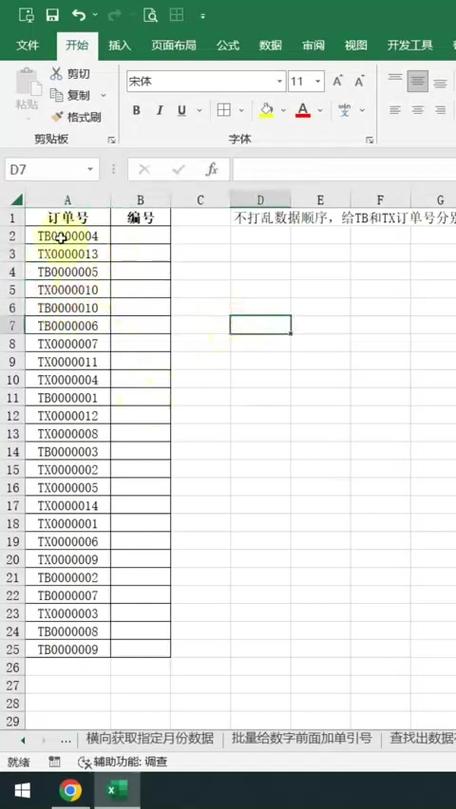 什么叫订单编号