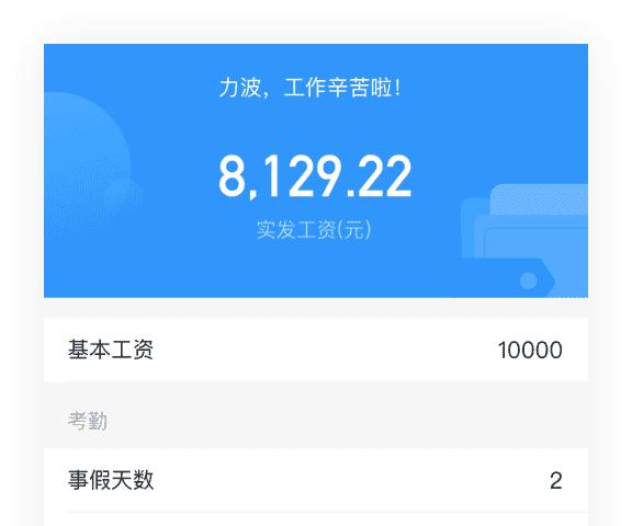 我的钉单