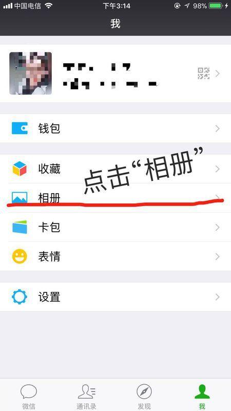 相册里的照片怎么拉长
