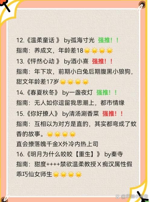 宁远gl十部必看小说