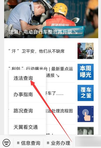 租的车已经还了违章了怎么办