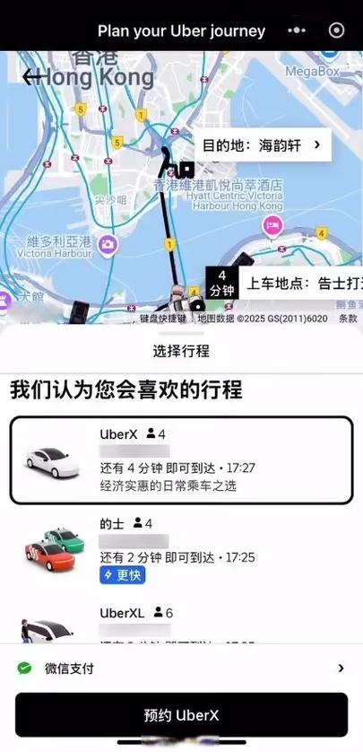 国外uber怎么下载截图
