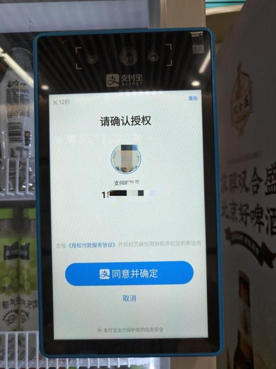 人脸支付成功但没扣钱