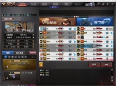 穿越火线只能打一个字游戏截图