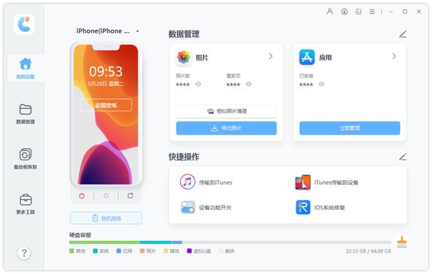 苹果激活后怎么转移数据
