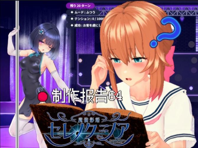 魔装影姬小熊移植版游戏工具