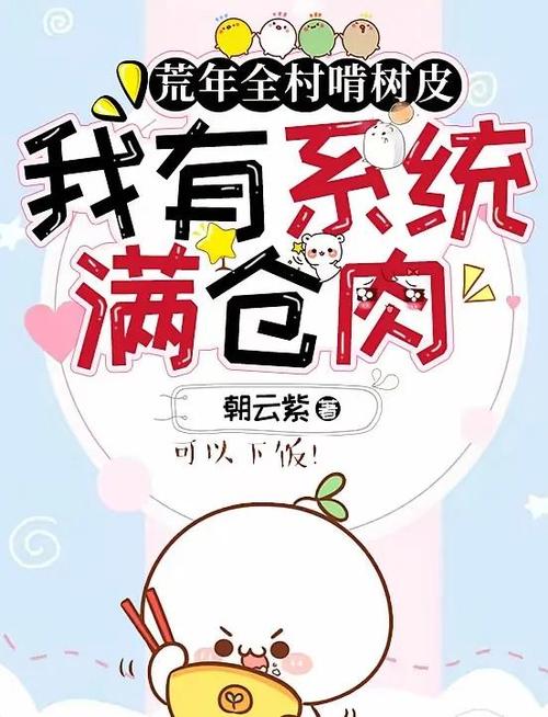 团宠种田文