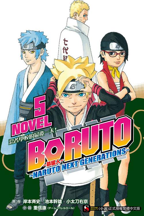 NARUTONEXTGENERATIONS是什么意思