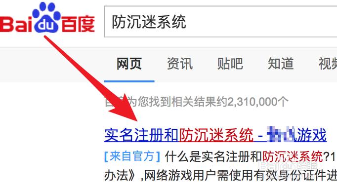 如何退出防沉迷系统