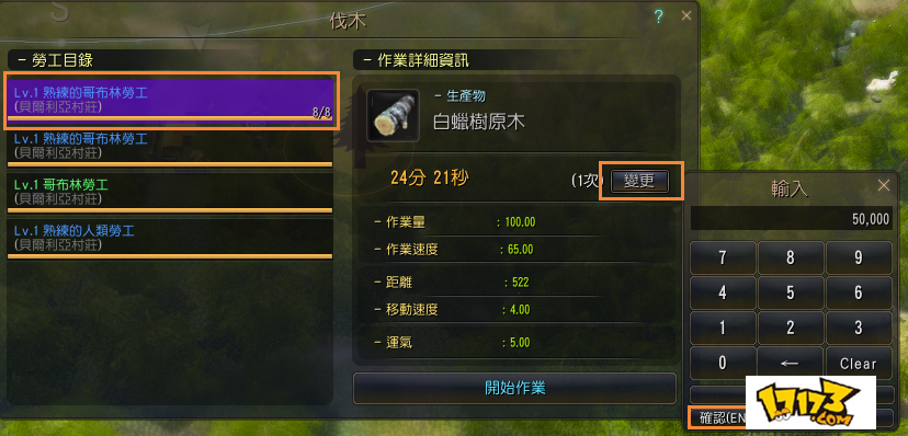 黑色沙漠劳工在哪雇佣
