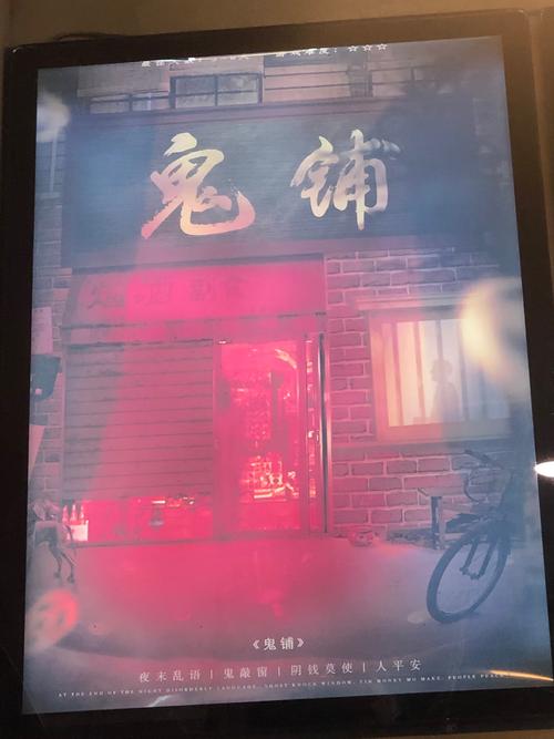 诡店点点超市全集