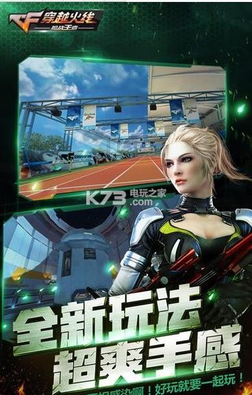 单机穿越火线下载免费
