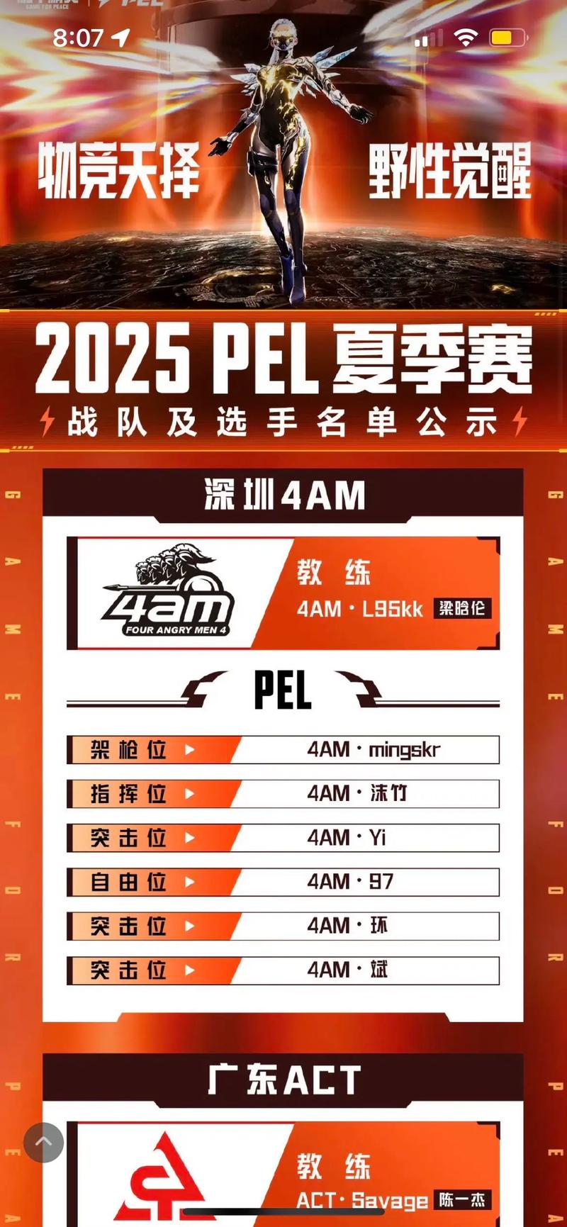 换战队战队币还有吗游戏截图