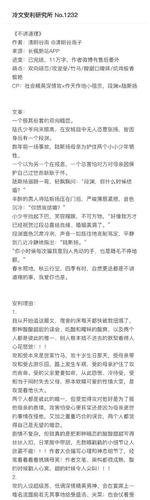 世界末日是暗恋还是暧昧截图