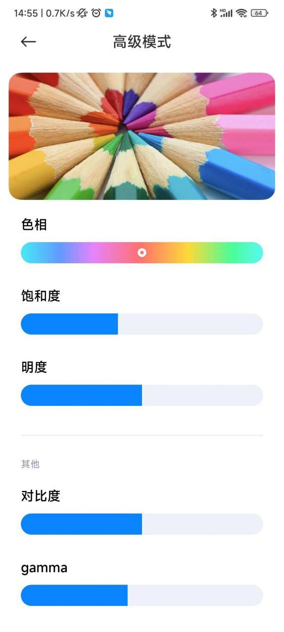 屏幕颜色模式应该选哪个截图
