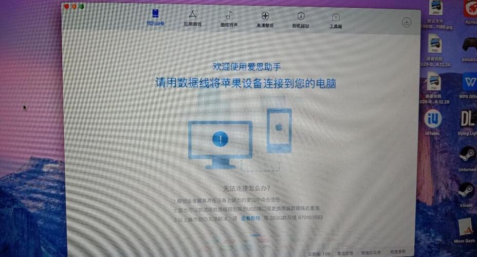 爱思助手官网下载