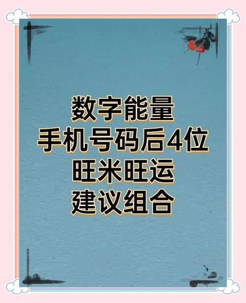 怎么选手机号码旺自己