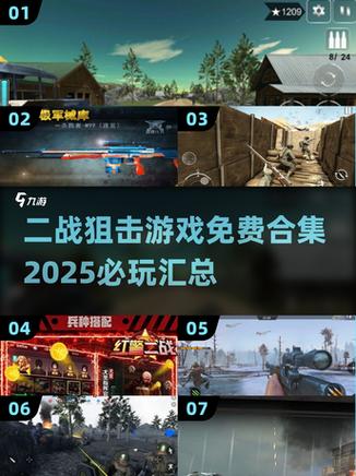 二战狙击破解版怎么用不了