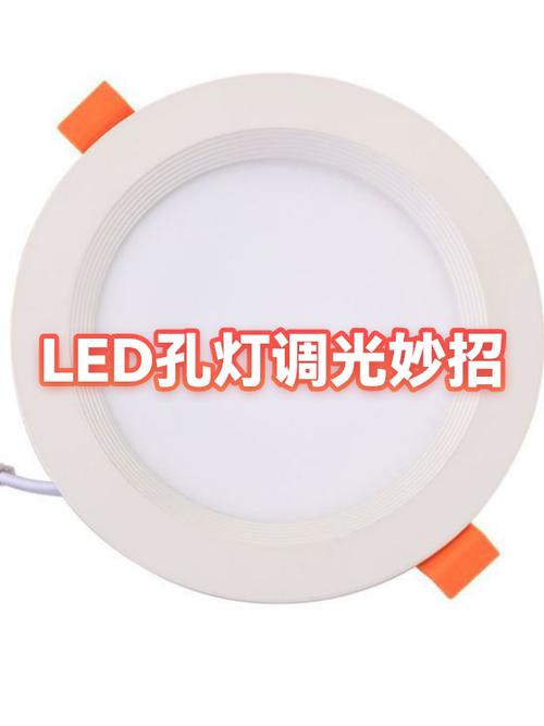 led灯怎样调光