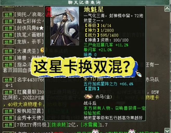 星卡星阵怎么获得