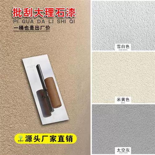 真石漆可以批刮吗