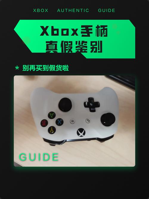 xbox手柄序列号查真伪