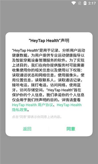 健康y2最新版下载