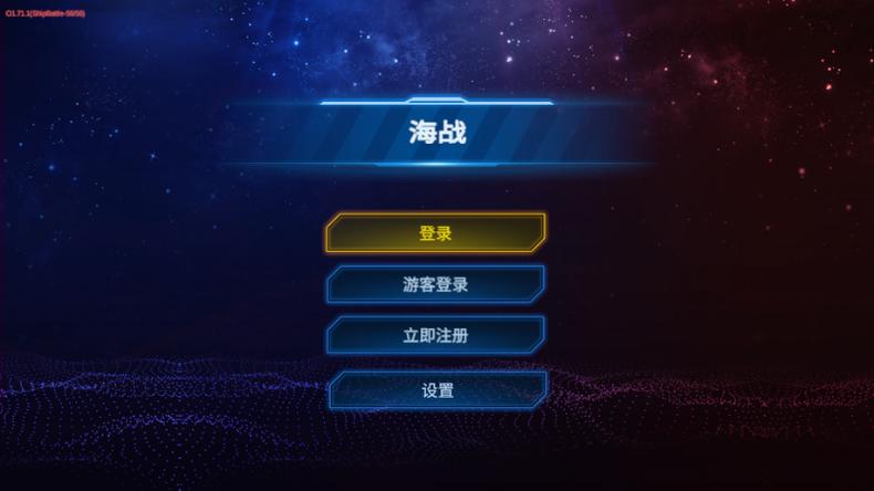 单机无限金币海战