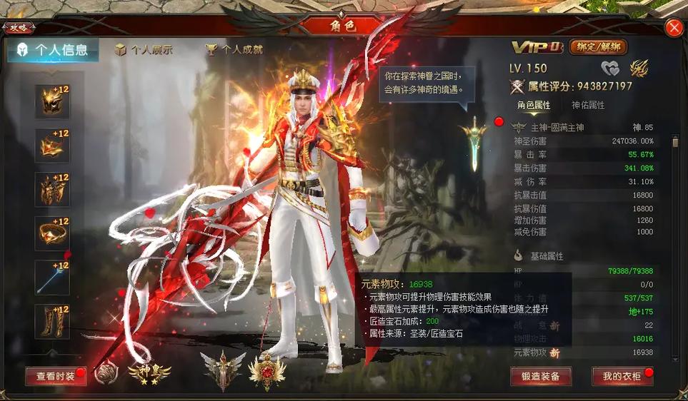 魔域龙骑9星副本教学