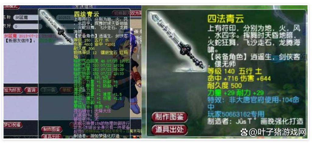 梦幻西游武器剑一览表