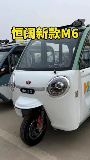 恒阔全封闭电动三轮车厂家联系方式截图