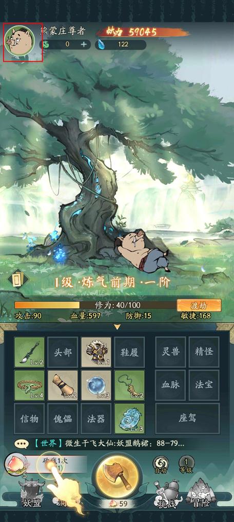 寻道大千无限金币