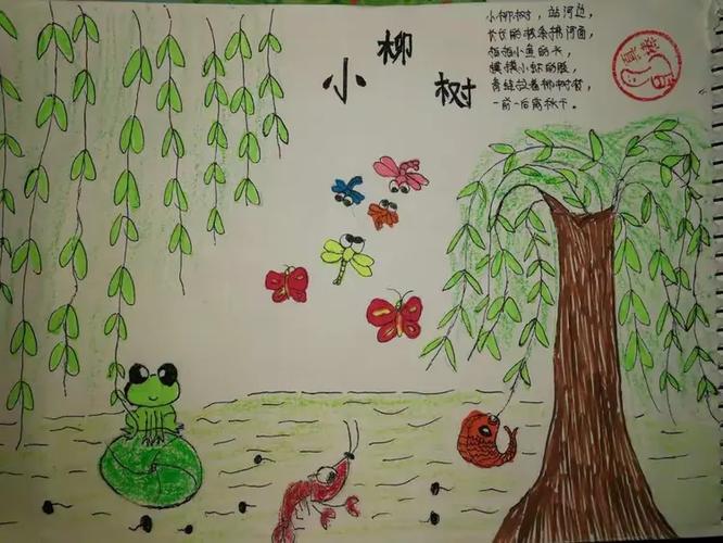小鱼和大树的短故事