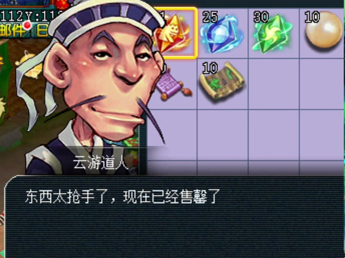 梦幻西游道人怎么玩