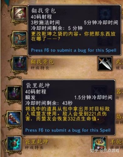 狐人技能