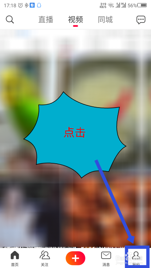 火山视频作品在哪里隐藏