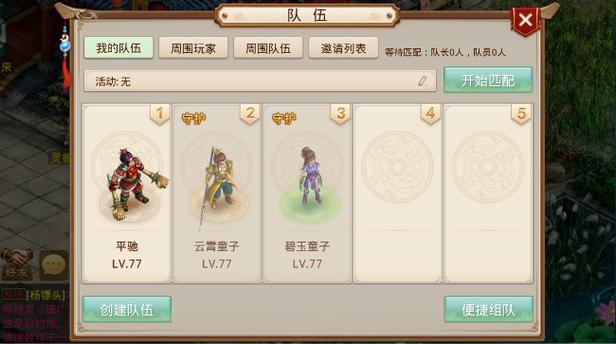 问道147天劫任务攻略
