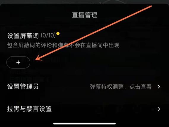 百度屏蔽关键词设置缩略图