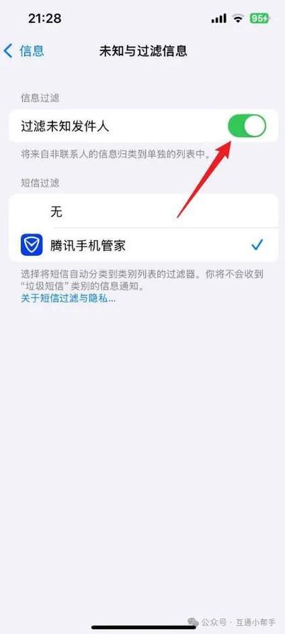 手机如何关闭短信接收图标