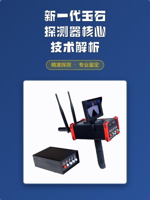 地下玉石探测器图标