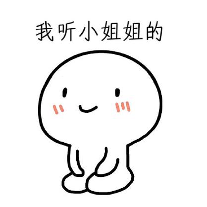 全网最火小姐姐表情包