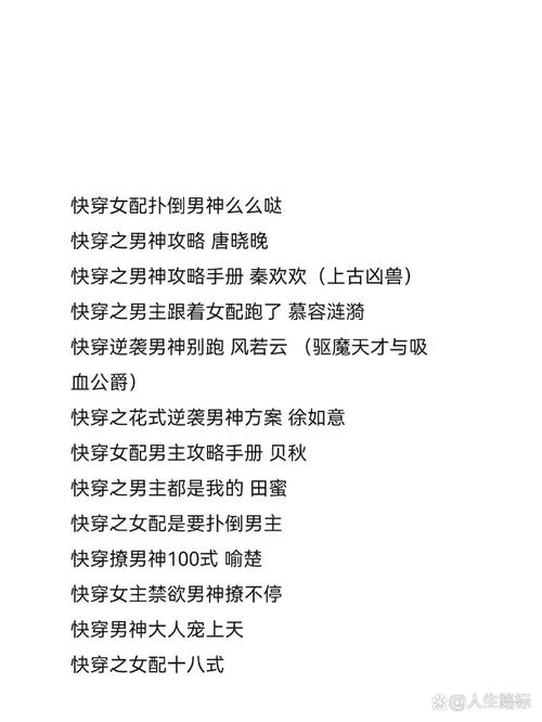 快穿男配小受攻略男主缩略图
