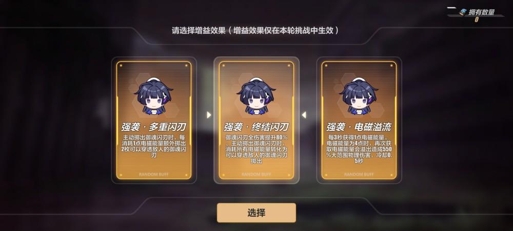 崩坏3玩国服还是日服图标