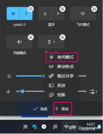 手机键盘上的夜间模式怎么关闭游戏截图