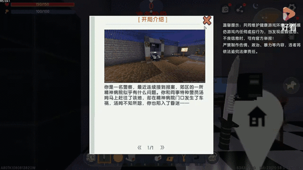 逃离医院不容易40关怎么玩图标